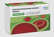 Купить ацетилсалициловая кислота кардио, таблетки кишечнорастворимые, покрытые пленочной оболочкой 50мг, 120 шт в Ваде