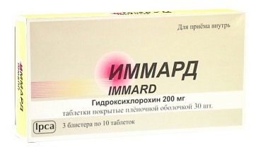 Иммард, таблетки, покрытые пленочной оболочкой 200мг, 30 шт