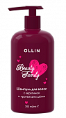 Купить ollin (оллин) beauty family шампунь для волос с кератином и протеинами шелка, 500мл в Ваде