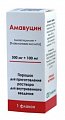 Купить амавуцин, порошок для приготовления раствора для внутривенного введения 500 мг+100 мг, флакон 1 шт. в Ваде
