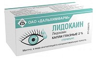 Купить лидокаин, капли глазные 2%, 10мл в Ваде