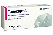 Купить гипосарт а, таблетки 5мг+8мг, 30 шт в Ваде