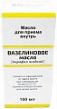 Купить вазелиновое масло для приема внутрь, флакон 100мл в Ваде