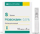 Купить новокаин, раствор для инъекций 0,5%, ампула 5мл 10шт в Ваде