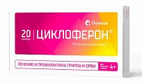 Купить циклоферон, таблетки, покрытые кишечнорастворимой оболочкой 150мг, 20 шт в Ваде