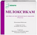 Купить мелоксикам, раствор для внутримышечного введения 10мг/мл, ампула 1,5мл 5шт в Ваде