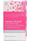 Купить аквион витаминно-минеральный комплекс от а до zn для беременных и кормящих женщин, таблетки 885мг, 30 шт бад в Ваде