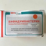 Бифидумбактерин, лиофилизат для приготовления суспензии для приема внутрь и местного применения, флакона 5доз, 10 шт