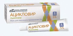Купить ацикловир, мазь для наружного применения 5%, 10г в Ваде