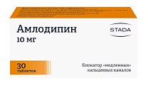 Купить амлодипин, таблетки 10мг, 30 шт в Ваде