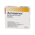 Купить актовегин, раствор для инъекций 40мг/мл, ампулы 5мл, 5 шт в Ваде