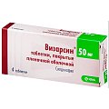 Купить визарсин, таблетки, покрытые пленочной оболочкой 50мг, 4 шт в Ваде