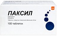 Купить паксил, таблетки, покрытые пленочной оболочкой 20мг, 100 шт в Ваде