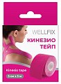 Купить бинт кинезио тейп веллфикс (wellfix) 5х5см розовый в Ваде