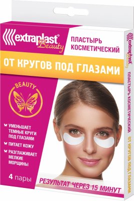 Купить extraplast beauty (экстрапласт бьюти) пластырь косметический от кругов под глазами, 4 пары в Ваде