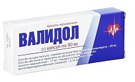 Купить валидол, капсулы подъязычные 50мг, 20 шт в Ваде