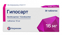 Купить гипосарт, таблетки 16 мг, 30 шт в Ваде