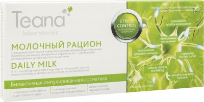 Купить тиана сыв-ка д/лица молочный рацион амп. 2мл №10 (инвит зао, россия) в Ваде