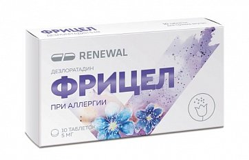 Фрицел, таблетки покрытые пленочной оболочкой 5 мг, 10 шт