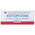 Купить кеторолак, таблетки, покрытые пленочной оболочкой 10мг, 20шт в Ваде