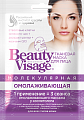 Купить бьюти визаж (beauty visage) маска для лица молекулярная омолаживающая 25мл, 1 шт в Ваде