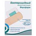 Купить верофарм набор: пластырь бактерицидный бежевая основа, 8 шт в Ваде