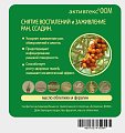 Купить активтекс фом, салфетка (фурагин и облепиховое масло) 10см х10см, 1 шт в Ваде
