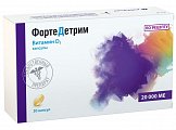 Купить фортедетрим, капсулы 20000ме, 30 шт в Ваде