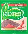 Купить luxplast (люкспласт) пластырь медицинский перцовый 13см х 18см в Ваде