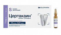 Купить цертакаин, раствор для инъекций 40мг/мл+0,01мг/мл, ампула 2мл 10шт в Ваде