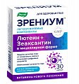 Купить зрениум, капсулы массой 310 мг, 30 шт бад в Ваде