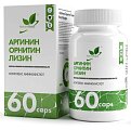 Купить naturalsupp (натуралсапп) аргинин орнитин лизин, капсулы массой 840 мг 60 шт. бад в Ваде