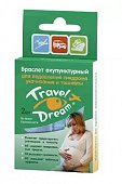 Купить travel dream (тревел дрим), браслет акупунктурный, 2 шт для беременных в Ваде