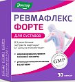 Купить ревмафлекс форте эвалар, капсулы массой 650мг, 30шт бад в Ваде