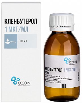 Кленбутерол, сироп 1мкг/мл, флакон 100мл