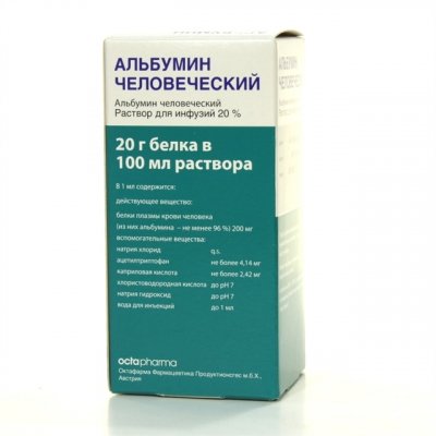 Купить альбумин человеческий, раствор для инфузий 20%, флакон 100мл(октафарма фармацевтика продуктион, австрия) в Ваде
