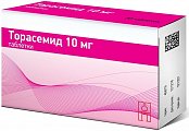 Купить торасемид, таблетки 10мг, 60 шт в Ваде