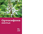 Купить ортосифона листья (почечный чай), фильтр-пакет 1,5г, 20 шт бад в Ваде