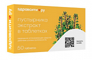 Купить пустырник здравсити, таблетки 50шт бад в Ваде