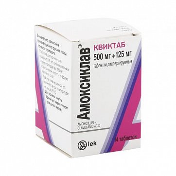 Амоксиклав Квиктаб, таблетки диспергируемые 500мг+125мг, 14 шт