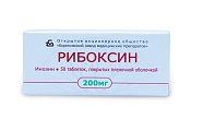 Купить рибоксин, таблетки, покрытые оболочкой 200мг, 50 шт в Ваде