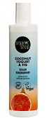 Купить organic shop (органик шоп) coconut yogurt&fig кондиционер для всех типов волос объем, 280 мл в Ваде