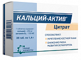 Купить кальций-актив цитрат, таблетки, 36 шт бад в Ваде
