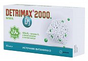 Купить детримакс нейчрал, капсулы желатиновые 60шт бад в Ваде