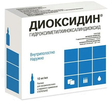 Диоксидин, раствор для внутриполостного введения и наружного применения 10мг/мл, ампулы 10мл, 10 шт