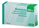 Купить мофлаксия, таблетки, покрытые пленочной оболочкой 400мг, 7 шт в Ваде