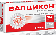 Купить валцикон, таблетки, покрытые пленочной оболочкой 500мг, 10 шт в Ваде