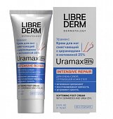 Купить librederm uramax (либридерм) крем для ног смягчающий церамид и мочевина 25% 75мл в Ваде