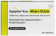 Купить эдарби кло, таблетки, покрытые пленочной оболочкой 40мг+12,5мг, 28 шт в Ваде