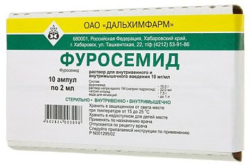 Фуросемид, раствор для внутривенного и внутримышечного введения 10мг/мл, ампулы 2мл, 10 шт